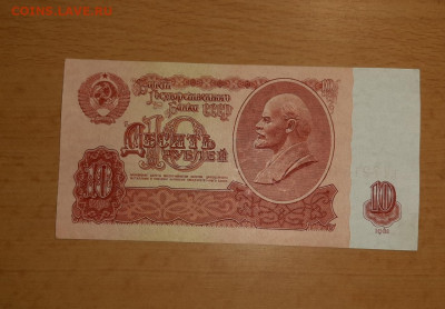 10 руб 1961 состояние UNC до 9 августа - 20200803_172726_1280x889