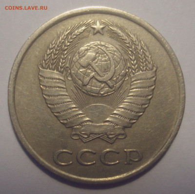 20 копеек 1984, шт. 3.3 (АИФ № 154), оценка - DSC02925.JPG