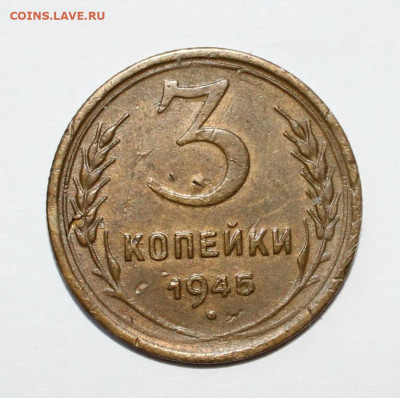 с 200р 3к1945  до 6 августа - IMG_9147.JPG