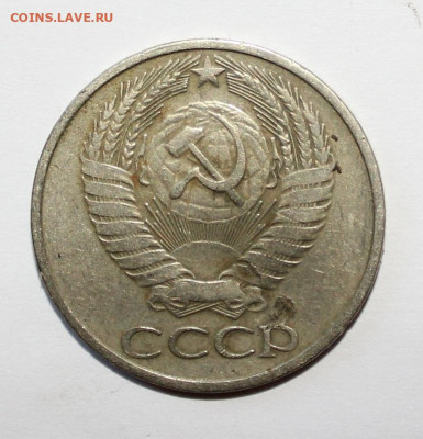 с 200р 50к 1976г до 6 августа - IMG_9174.JPG