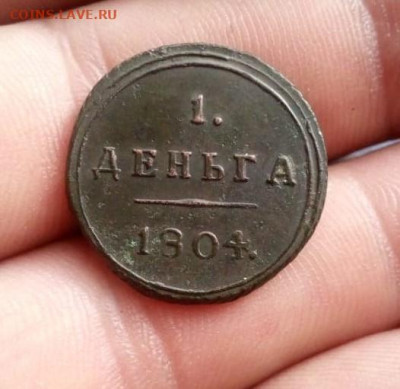 1 деньга 1804г км до 10.08.20г в 22.00 по мск - IMG-20200803-WA0002