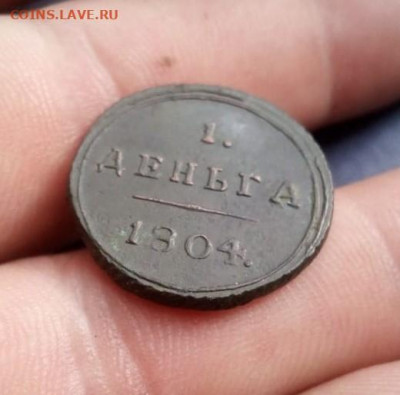 1 деньга 1804г км до 10.08.20г в 22.00 по мск - IMG-20200803-WA0043