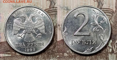 Встречаемость 2 рубля 1999 г. ММД и СПМД - 031