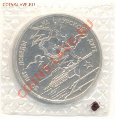 3-1993 Курская Дуга ПРУФ - 3-кур