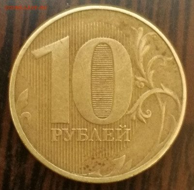 10 рублей 2012 г.ммд Помощь в определении. - IMG_20200803_222141