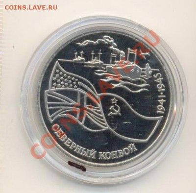 3-1992 Северный Конвой - конвой