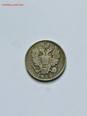 20 копеек 1814 спб пс - 20200802_113658