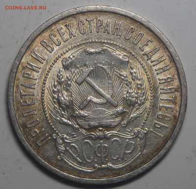 2 полтинника 1922 ПЛ - P8030554
