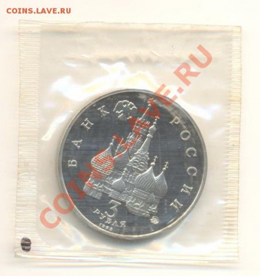 3-1992 Год Космоса ПРУФ - космос