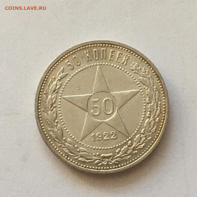 1 руб 1922г - image-03-08-20-08-49-2