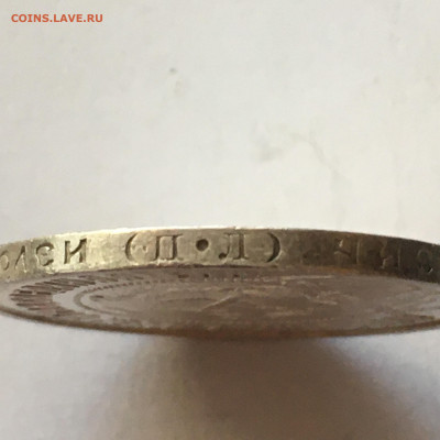 1 руб 1922г - image-03-08-20-08-49