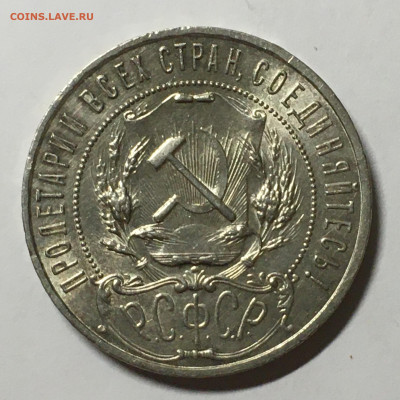 1 руб 1922г - image-29-07-20-09-31-1