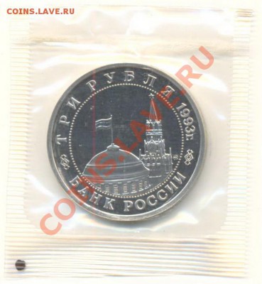 3-3-1993 Освобождение Киева ПРУФ - 3-киев1