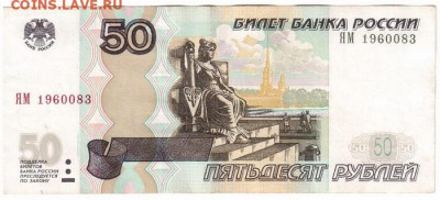 Поиск дат на номерах банкнот - 1960.08.03