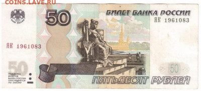 Поиск дат на номерах банкнот - 1961.08.03