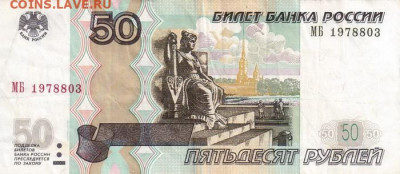 Поиск дат на номерах банкнот - 1978.08.03