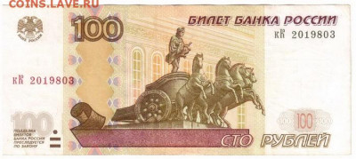 Поиск дат на номерах банкнот - 2019.08.03