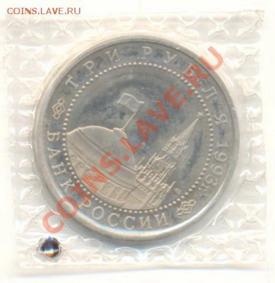 3-1993 Курская Дуга ПРУФ - 3-кур1