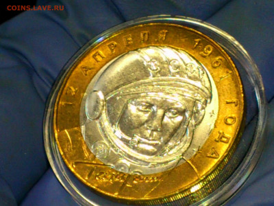 2001г. 10 рублей Гагарин СПМД (aUnc-UNC) до 08 авг - 13.JPG