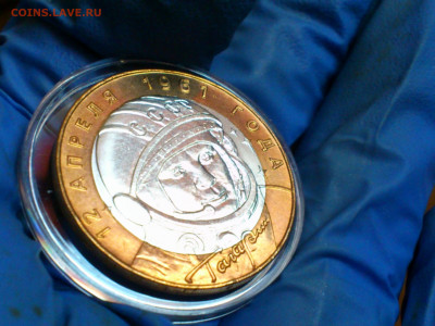 2001г. 10 рублей Гагарин СПМД (aUnc-UNC) до 08 авг - 04.JPG