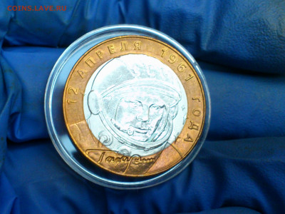 2001г. 10 рублей Гагарин СПМД (aUnc-UNC) до 08 авг - 03.JPG