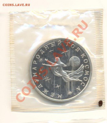 3-1992 Год Космоса ПРУФ - космос1