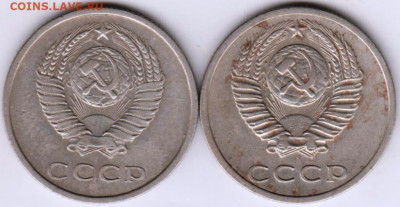 20 копеек 1977 г. Шт.1.2 и Шт.2.3 (3к до 10.08.20 г. в 23.00 - 002