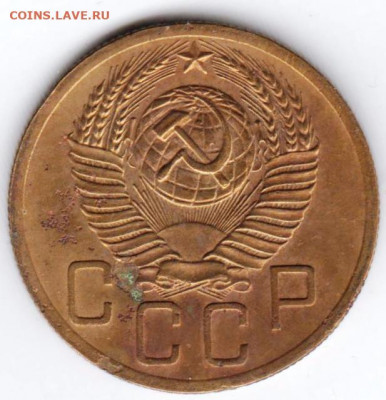 5 копеек 1952 г. до 10.08.20 г. в 23.00 - 008