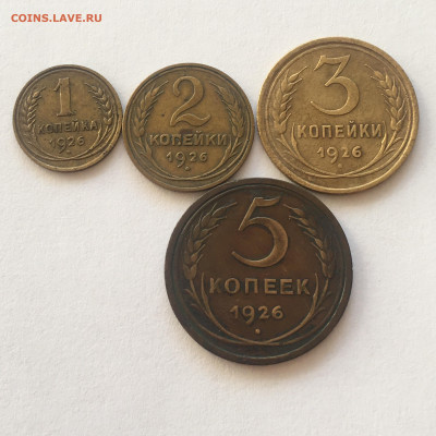 1,2,3,5 коп 1926 г - image-04-08-20-07-35-4
