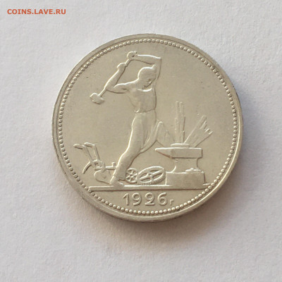 50 коп 1926г - image-04-08-20-07-35-2
