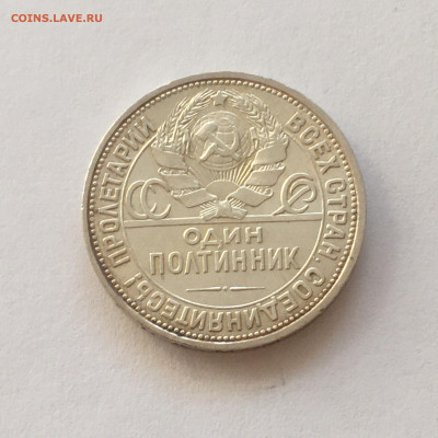 50 коп 1926г - image-04-08-20-07-35-1