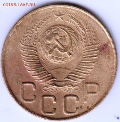 3 копейки 1948 г. Разновидность? - 010