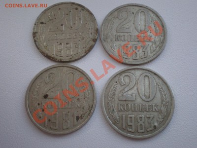 20 коп, 10 коп СССР разновид? - P9120013.JPG
