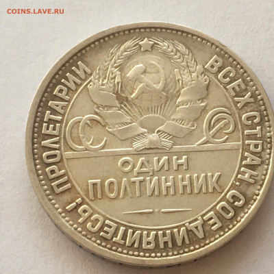 50 коп 1927 г - image-04-08-20-08-13-1