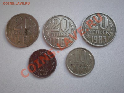 20 коп, 10 коп СССР разновид? - P9120011.JPG