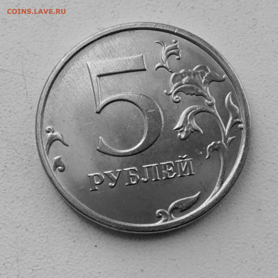 5 рублей 2020 непрочекан? - EA0769F0-509C-4E4F-99C6-6D732B8E0225