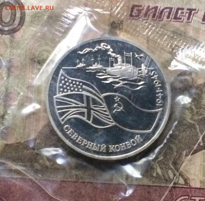 3 р.1992 года.Северный конвой.Пруф.Запайка.до 10.08.20 - IMG_0460.JPG