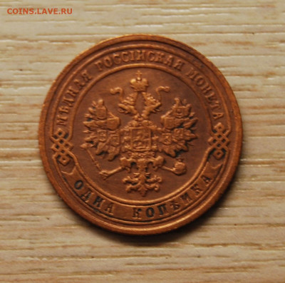 1 копейка 1902, 2 копейки 1892 - DSC_6111.JPG