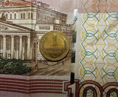 Копейка 1945 г. UNC .  С 200- т. До 06.08.20 г в 22.10 - 20200804_095114