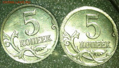 5 копеек 2008 м смещение. - 20200801_133241-1