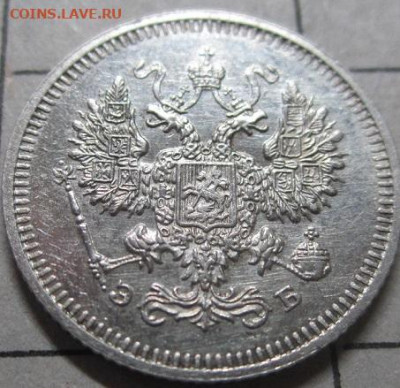 10 копеек 1908 г - IMG_1440.JPG