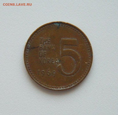 Южная Корея 5 вон 1969 (Корабль) до 06.08.20 - DSCN0084.JPG