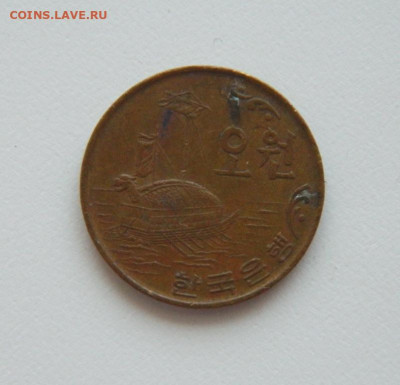 Южная Корея 5 вон 1969 (Корабль) до 06.08.20 - DSCN0085.JPG