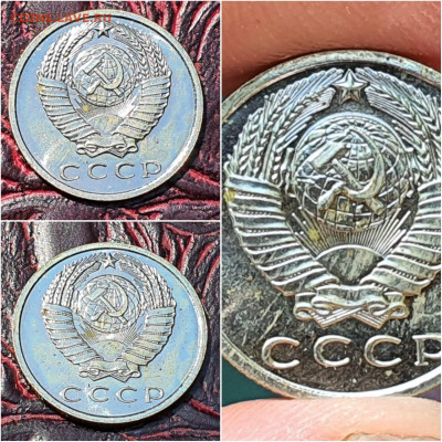 15 копеек 1967 год. До 07.08 - IMG-20200725-WA0002