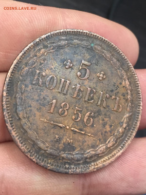 5 копеек 1856 ЕМ. Приятный. - AC8803DF-D028-49E7-9F0E-379951B78112