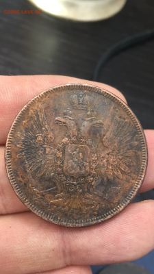 5 копеек 1856 ЕМ. Приятный. - FCD6D995-37E5-45EC-9A95-9542044E5C9A