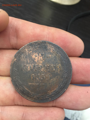 5 копеек 1859 год ЕМ. - 550F40E2-C685-4CAE-89A0-18A5C47E698D