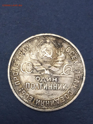 50 копеек 1927г. Отличный. - 3F3EA81B-C37A-4FB6-B9F9-D5C85EFFDF81