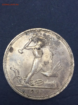 50 копеек 1927г. Отличный. - EB7A3C6E-ECD4-4141-A7FC-8EACD52E2519