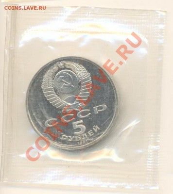 5-1991 Госбанк ПРУФ - 5 госб1